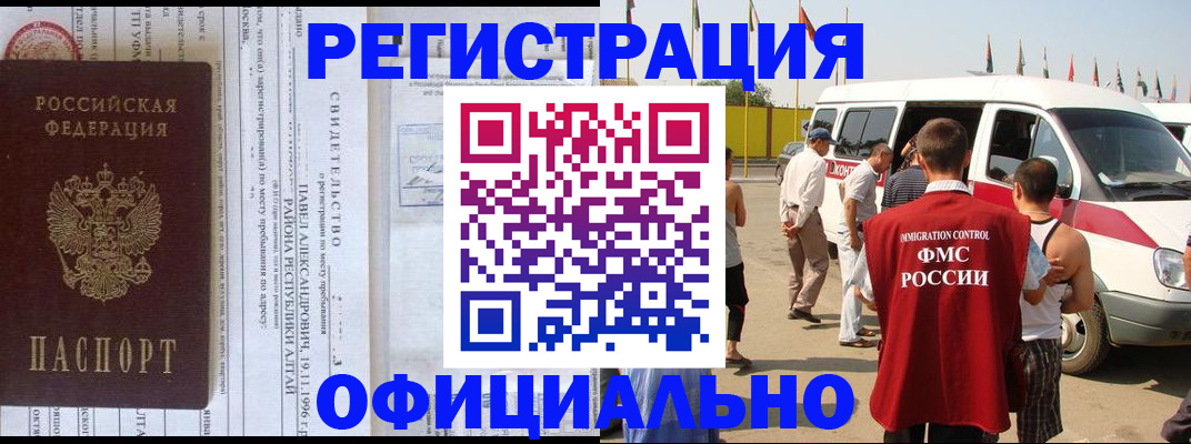 временная регистрация в квартире в Вихоревке
