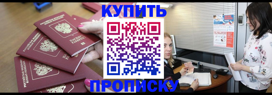 прописка от собственника в Вихоревке