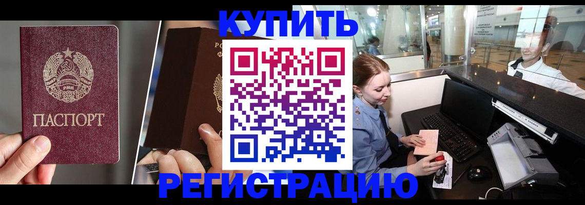 временная регистрация купить в Вихоревке